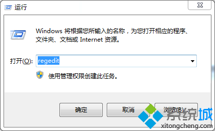 笔记本Win7系统通过注册表删除多余列表图标的方法