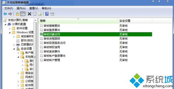 Win7审核策略中添加QQ程序为审核对象来监控QQ程序