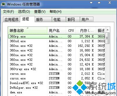 Win7系统下快速捕捉屏幕冻结任务管理器的技巧【图】