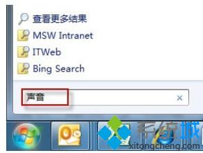 Win7系统受到应用程序干扰导致声音忽大忽小怎么办