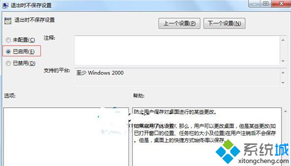 Win7系统电脑关机之后如何设置不保留操作痕迹【图文】