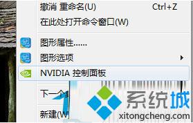 Win7系统英伟达显卡开启垂直同步功能影响图形效果怎么办