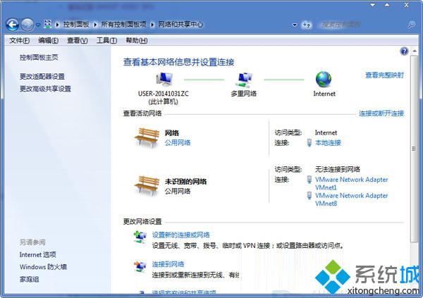 Win7系统如何清除网络连接记录美化桌面