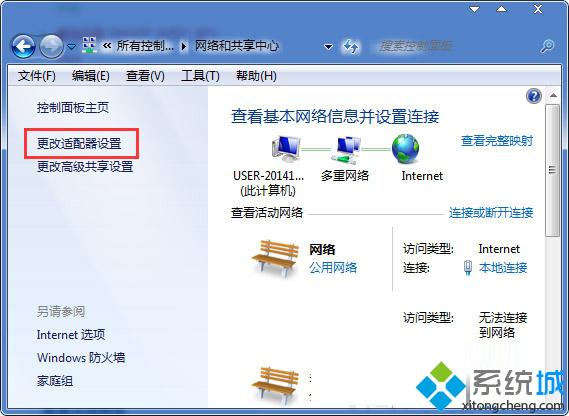 Win7系统连接网络变成多重网络无法上网解决方法