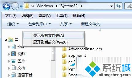 Win7系统保存文件时隐藏桌面选项的两种技巧