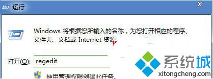 Win7系统任务栏右下角声音图标消失不见怎么办