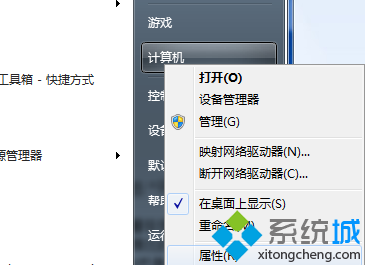 Win7系统使用调节器激活系统的技巧