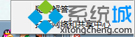 Win7系统更新失败提示错误8024402F解决技巧