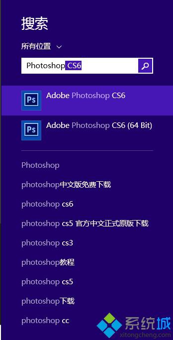 Win8系统Charm栏搜索功能怎么用？Win8系统Charm栏搜索功能使用教程