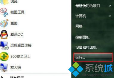 Win7系统如何禁止软件自动生成快捷方式图标