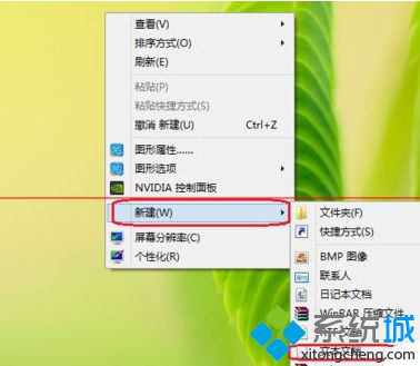 Win7系统右键菜单如何创建BMP图像选项【图文】