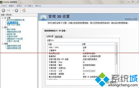 Win7系统通过控制面板开启透明玻璃效果的方法