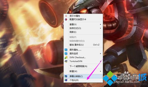 win8.1系统怎么快速设置屏幕保护？【图文教程】