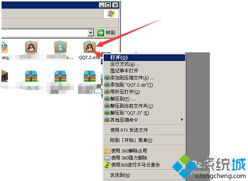 win8安装QQ提示“安装路径无效您没有权限”如何解决