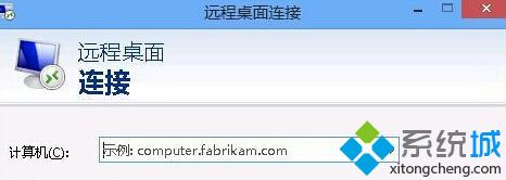 win8系统下怎样设置远程桌面固定端口？