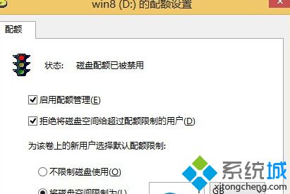 win8纯净版系统如何限制磁盘使用空间