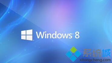 win8系统开机两次才可以正常启动的原因及解决方法