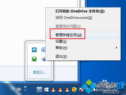 Win8/win8.1系统禁用OneDrive服务的方法