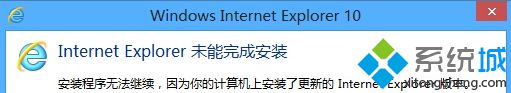 Win8纯净版系统IE浏览器无法被网站兼容么办