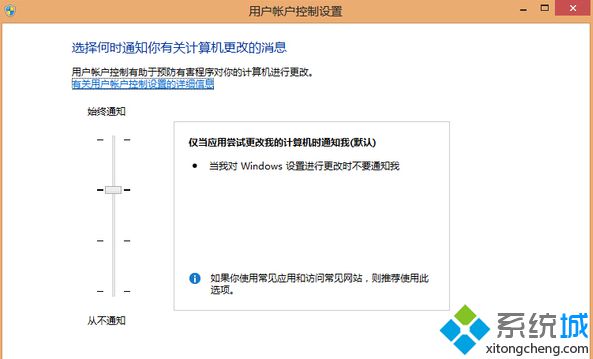 Win8系统打不开计算机管理的解决方法