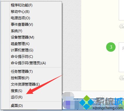 win8系统频繁弹出“此程序存在已知的兼容性问题”的解决方法