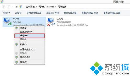 Win8.1/win8系统网络频繁掉线如何解决