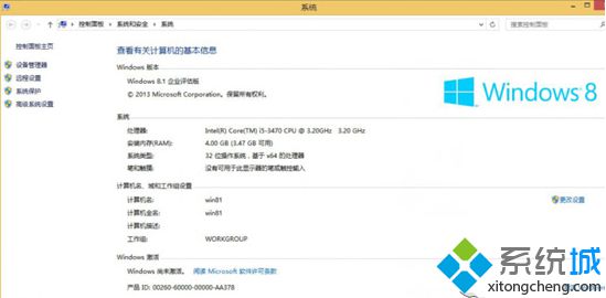 Win8.1系统怎么卸载KB3000850补丁