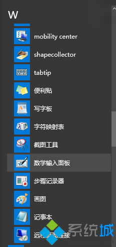 win8系统自带截图工具在哪？如何使用win8系统自带的截图工具