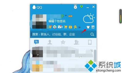 windows8系统如何自定义qq聊天窗口背景