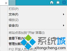 Windows8系统IE浏览器设置还原的方法