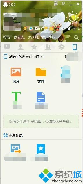 win8系统电脑退出QQ时如何自动删除全部聊天记录