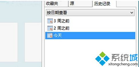 怎么查看Win8系统IE浏览器的历史记录