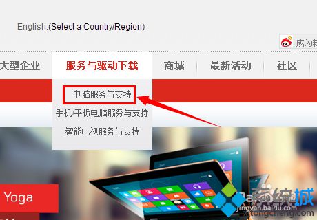 联想笔记本win8.1系统怎么安装SD读卡驱动