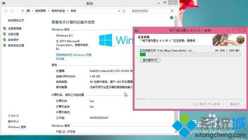 更新win8.1系统后无法运行DNF怎么办