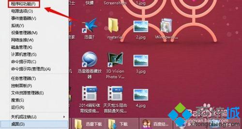 win8.1系统如何卸载补丁？win8.1系统卸载补丁的详细步骤【图文】