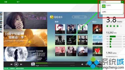 windows8系统桌面版QQ音乐怎么下载音乐