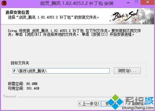 win8.1系统无法玩剑灵怎么办|win8.1系统无法玩剑灵的解决方法