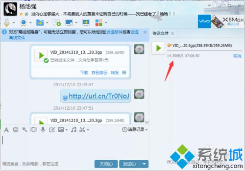 win7系统下QQ离线文件下载速度很慢如何解决