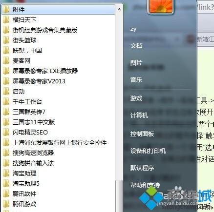 Win7卸载sqlserver2000后同步中心一直打开怎么关闭