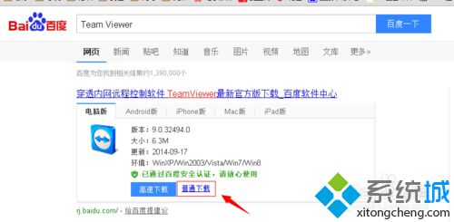 win8.1系统qq远程协助不好用怎么办