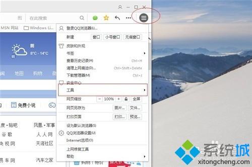 win7系统下qq浏览器设置兼容模式的方法