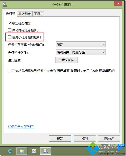 win8.1系统怎么修改分辨率？win8.1在哪里调整分辨率