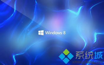 Win8系统下不能关机一直停留在登录界面的解决方法