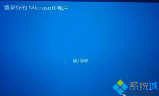 Win8.1开机一直停留在"请稍后"页面无法进入系统怎么办