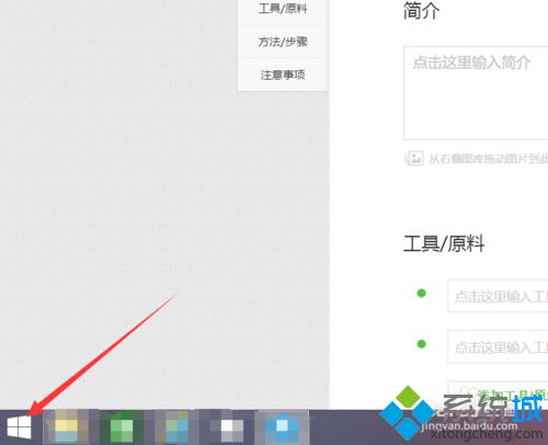 win8系统怎样添加自己熟悉的输入法？win8系统添加输入法的方法