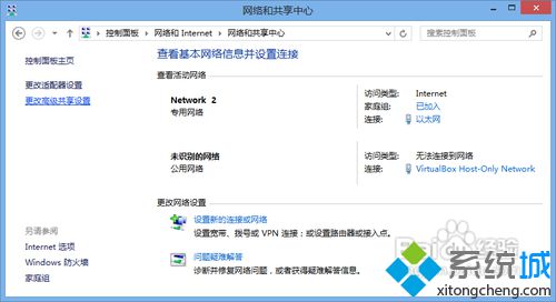 win8系统使用媒体流共享音乐照片和视频的方法