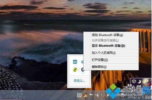 Win8系统电脑连接使用小米蓝牙音箱的方法