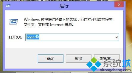 windows8系统设置开机默认自动开启小键盘的方法