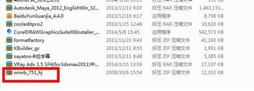 win7系统安装“万能五笔”输入法的方法