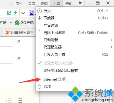 windows7系统工商银行登陆页面打不开怎么解决